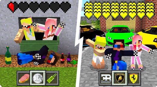 🤑ЖИЗНЬ ОТ БОМЖА ДО МИЛЛИОНЕРА В МАЙНКРАФТ 100% ТРОЛЛИНГ ЛОВУШКА MINECRAFT ШЕДИ МЕН НУБИК И ДЕВУШКА