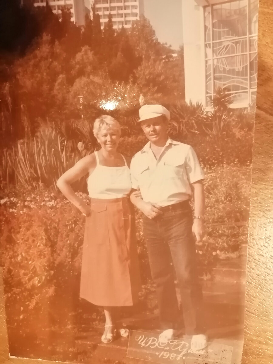 Отец. Инженер- полковник. Старший преподаватель РВВПКУ (Рига), Председатель КВО № 61 ПрибВОО и моя Мама в военном санатории на Черноморском побережье в Лазаревском. Снято в 87-х. Только началась "перестройка". Царствие Им Небесное!