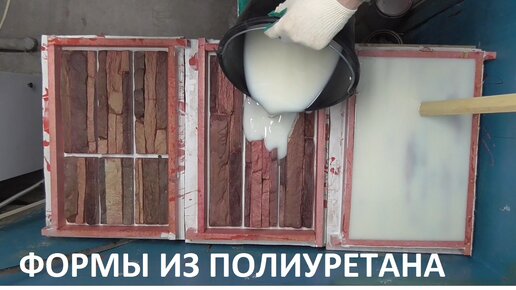 Формы и изделия из бетона | Богданов и К-Плюс | Минск