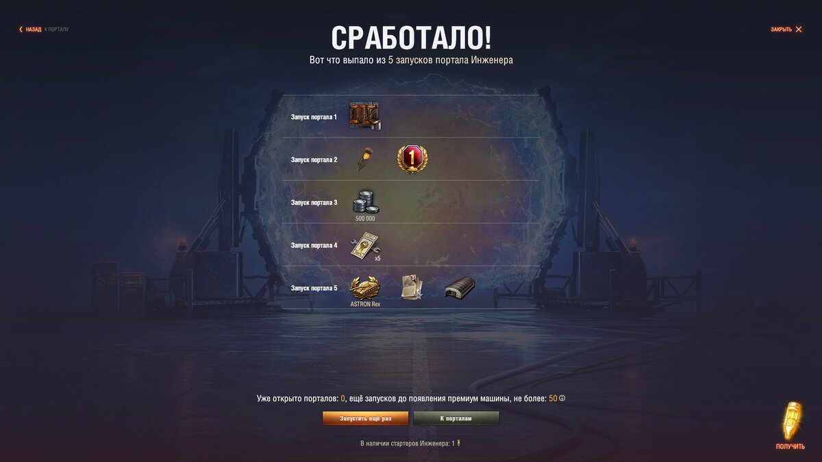 Скриншот из игры World of Tanks