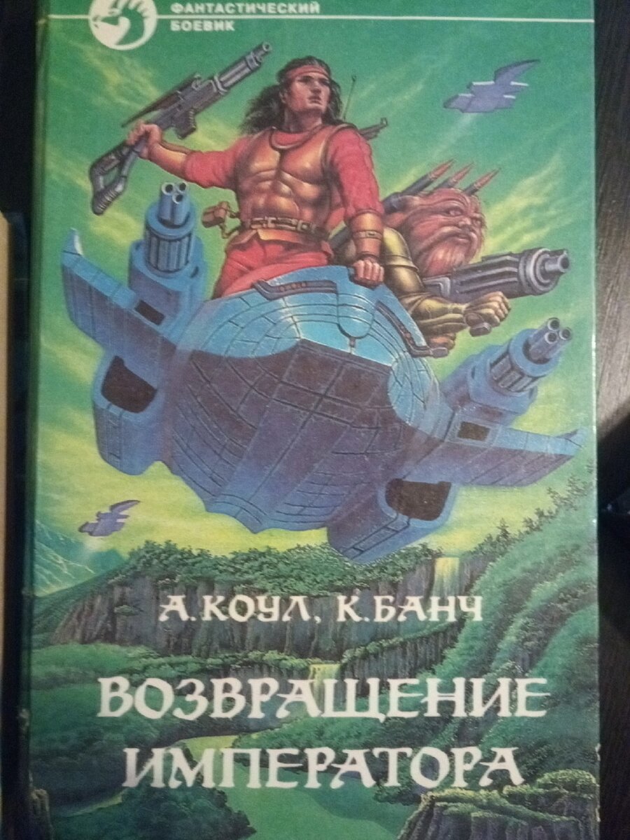 Волчонок Стэн и Вечный Император | Вязниковский Книгочей | Дзен