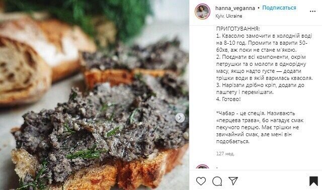 Паста из фасоли. Источник: Скриншот поста Анны Пундяк в Instagram