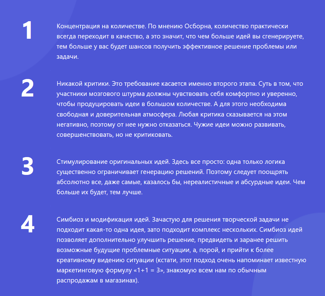 3 хака о том, как Правильно проводить мозговой штурм | Как заработать  айтишнику в Мск | Дзен