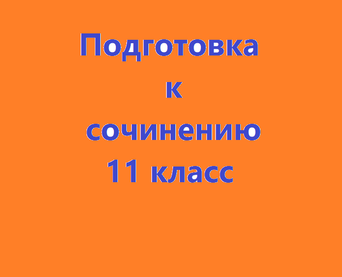 «Почему М.Ю. Лермонтов называет свою любовь к родине 