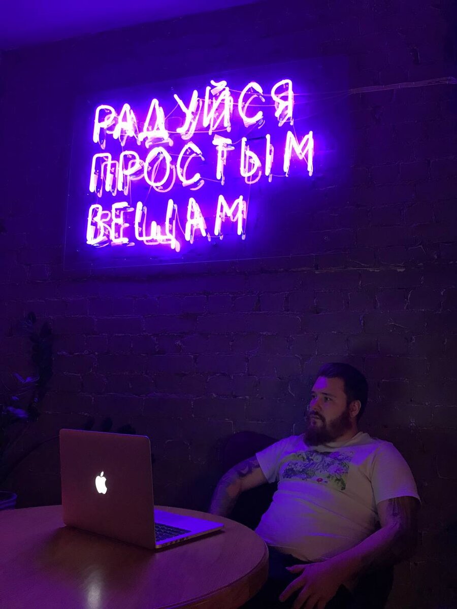 радуйся, но стремись к большему