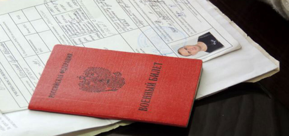 печать о принятии на воинский учет.