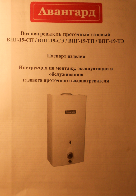 Газовая колонка Нева не зажигается, не включается — ремонт этих и других неисправностей