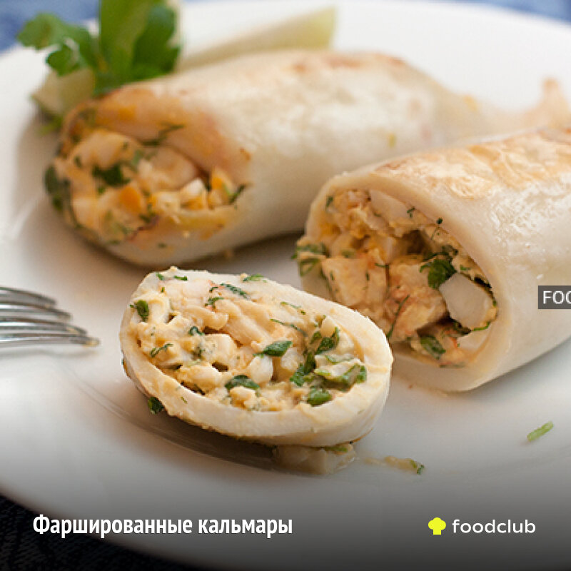 Фаршированные кальмары. Foodclub.ru