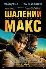 Безумный Макс: Дорога ярости
Mad Max: Fury RoadРейтинг: 8.5 / Голосов: 229
2015 | США, Австралия, ЮАР | приключения, фантастика, экшн

Режиссеры: Джордж Миллер
Актеры: Том Харди, Шарлиз Терон