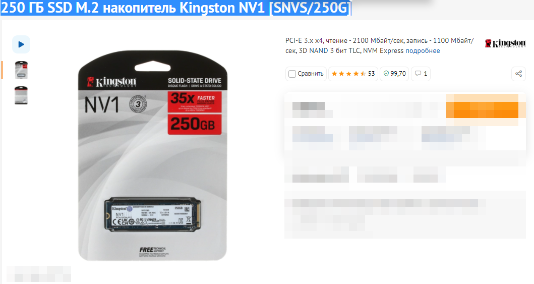 250 ГБ SSD M.2 накопитель Kingston NV1 [SNVS/250G]