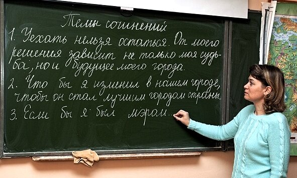 Время вносит коррективы и в темы сочинений... Эх, как бы я сейчас оторвался! Фото https://srgazeta.ru.