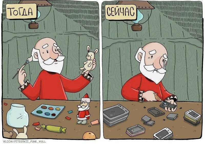 Добрые мемы про новый год