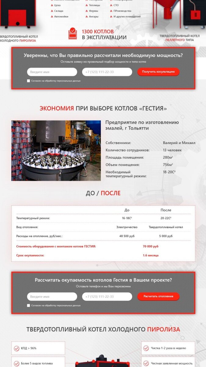 Фрагмент макета, который он мне прислал