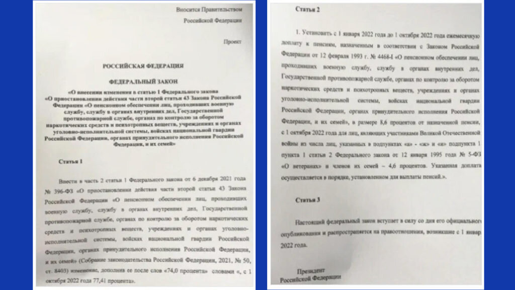 С 1 октября 2024 повышение военным. Где повышение пенсии военным в 2022