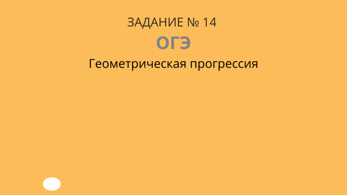 -6