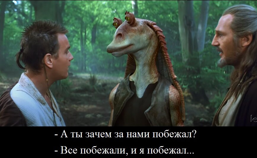 Именно так все и было