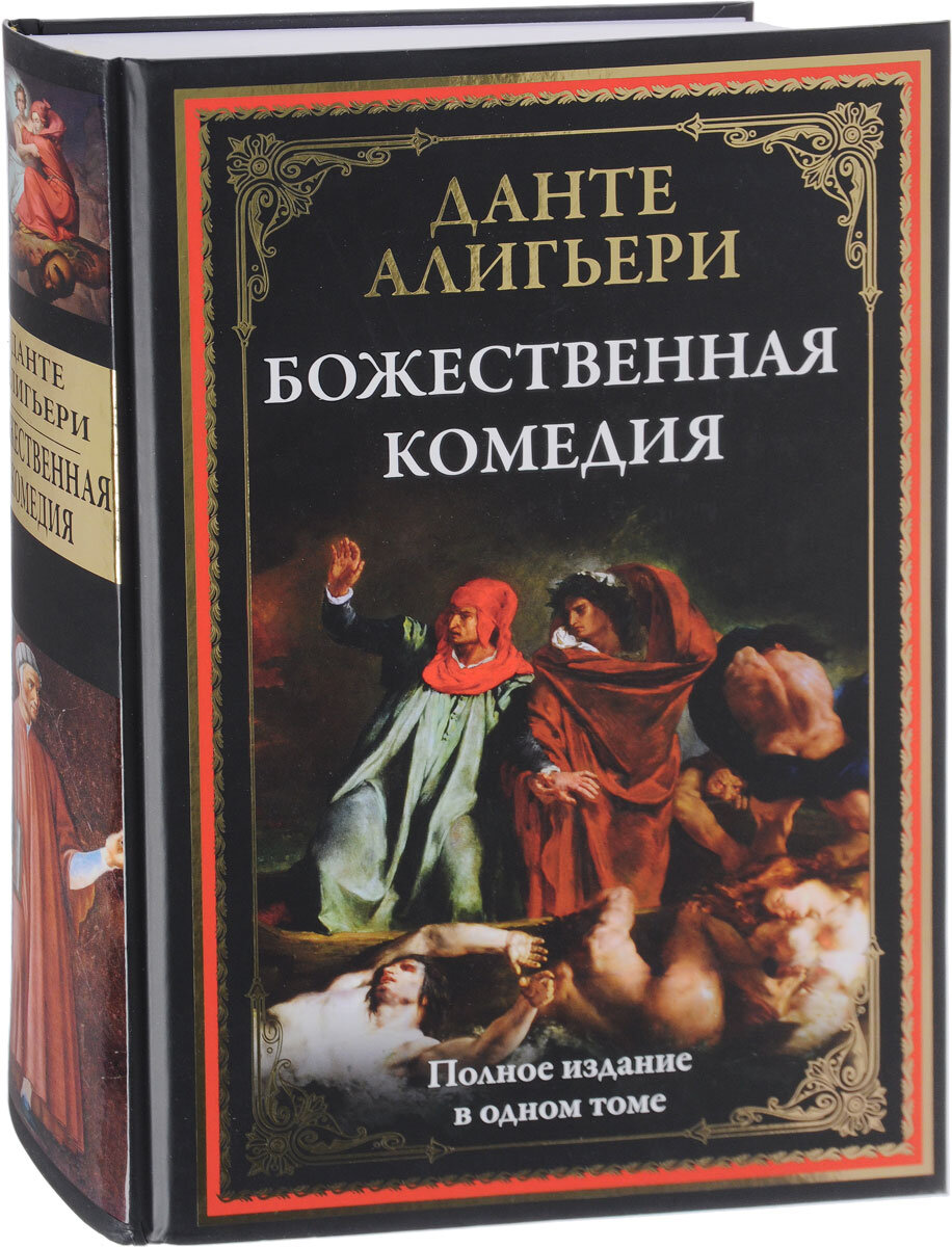 Аллегория. Не Данте. Часть 2. Утро. 501-1000. | А ты записался в туристы? |  Дзен