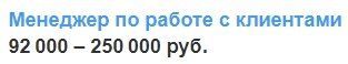 Если вы видите такие цифры и работодатель предлагает договор ГПХ, вероятно, договор составлен чтобы не платить оклад и не трудоустраивать работника. 