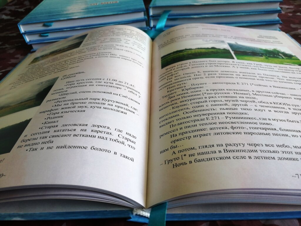 В книге иллюстрации и фотографии размещены в тексте. Так поставила задачу автор книги.