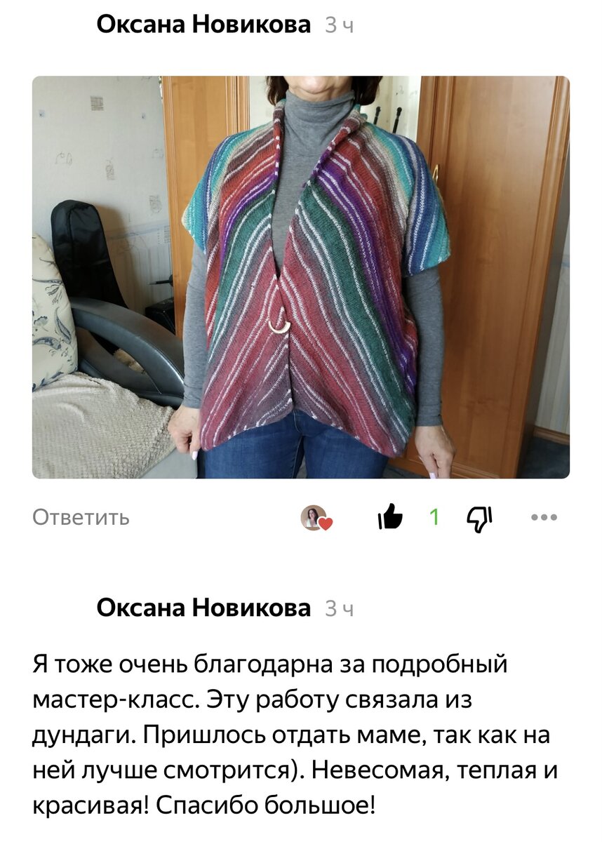 Работа Оксаны Новиковой