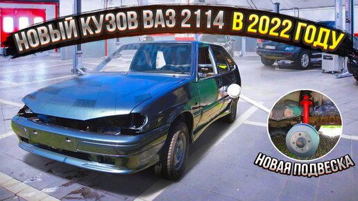 ВСЕ ФИШКИ И ДАТА ВЫХОДА LADA ВАЗ 2114 В СИМУЛЯТОР АВТОМОБИЛЯ 2 !!!!