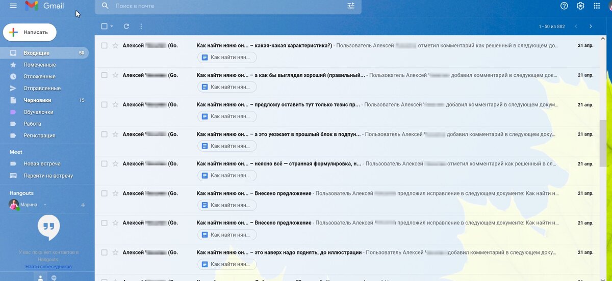 Мой почтовый ящик с десятками писем о правках. Кхе-кхеее...