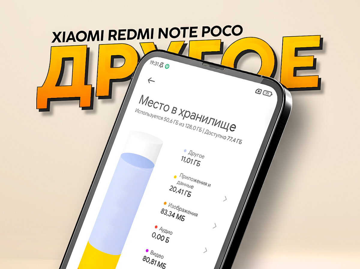 Приложение очистка xiaomi пропало