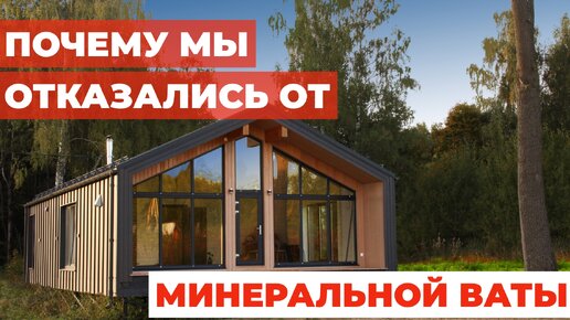 Утепление дома — ЭКОЛОГИЧНАЯ АЛЬТЕРНАТИВА МИНЕРАЛЬНОЙ ВАТЕ ...
