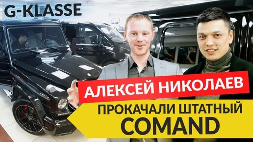 Качественная навигация для Mercedes - как пользоваться?