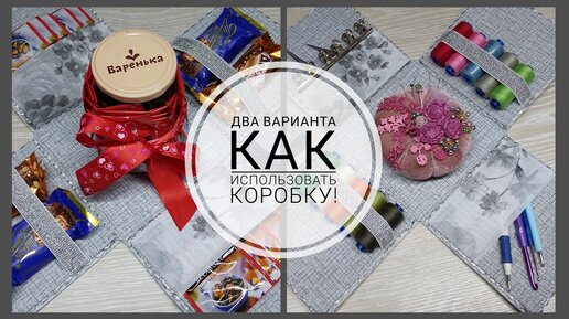 DIY Взрывная Коробочка с сюрпризом своими руками