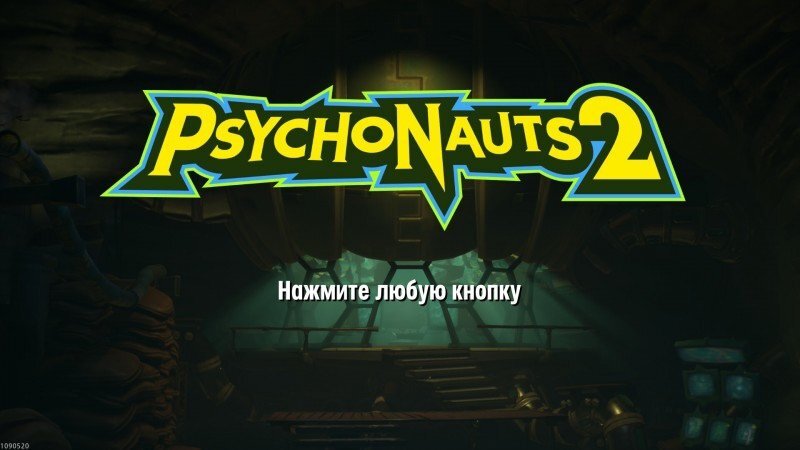 Скриншоты из русской версии Psychonauts 2, найденные на просторах Сети.  📷
