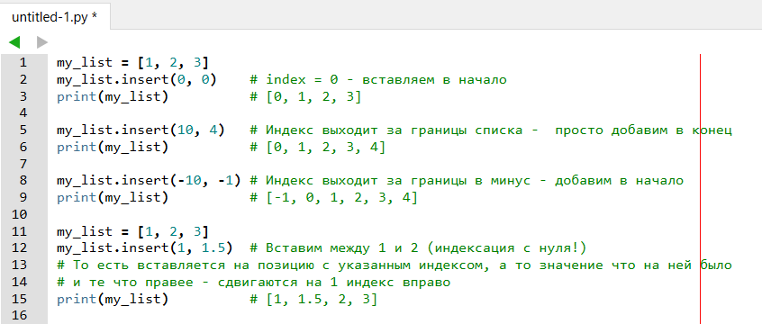 Узнать индекс элемента в списке python. Удаление элемента из списка Python. Связные списки Python. Удалить элемент из списка питон. Как удалить список из списка Python.