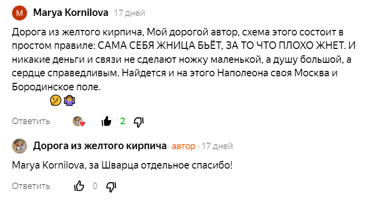 Скриншот автора
