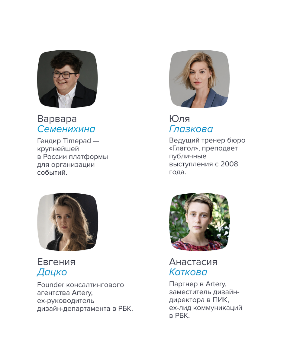 Спикеры вечера 