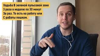 Сколько нужно тренироваться для здоровья? Как составить план?