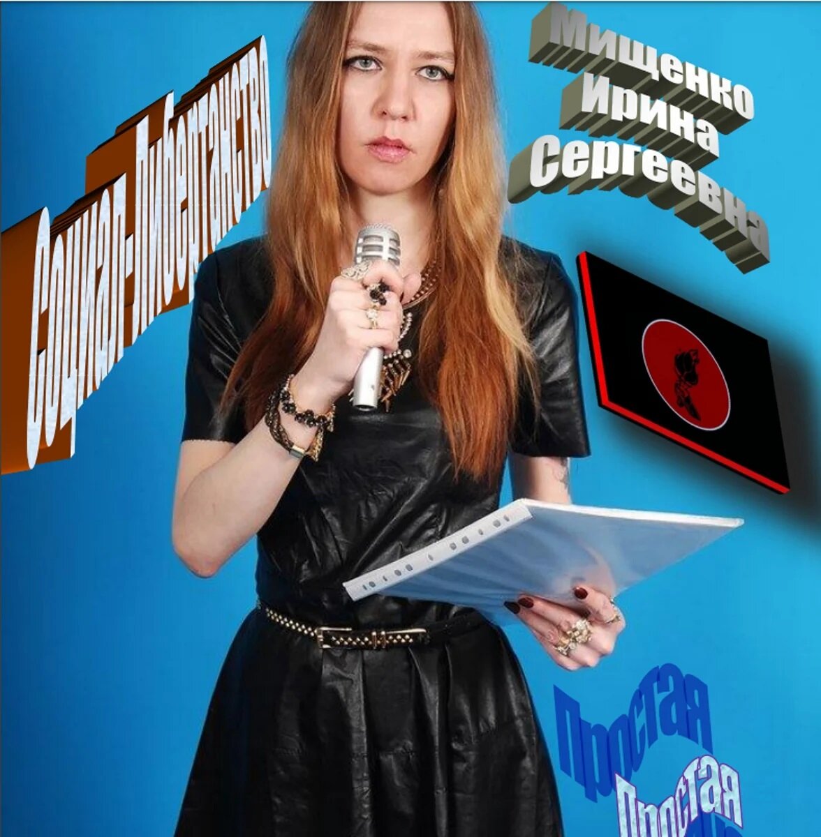 Ирина Мищенко стала одним из самых обсуждаемых кандидатов в депутаты муниципалитета — 2022. Фото: Выбери меня! / vk.com