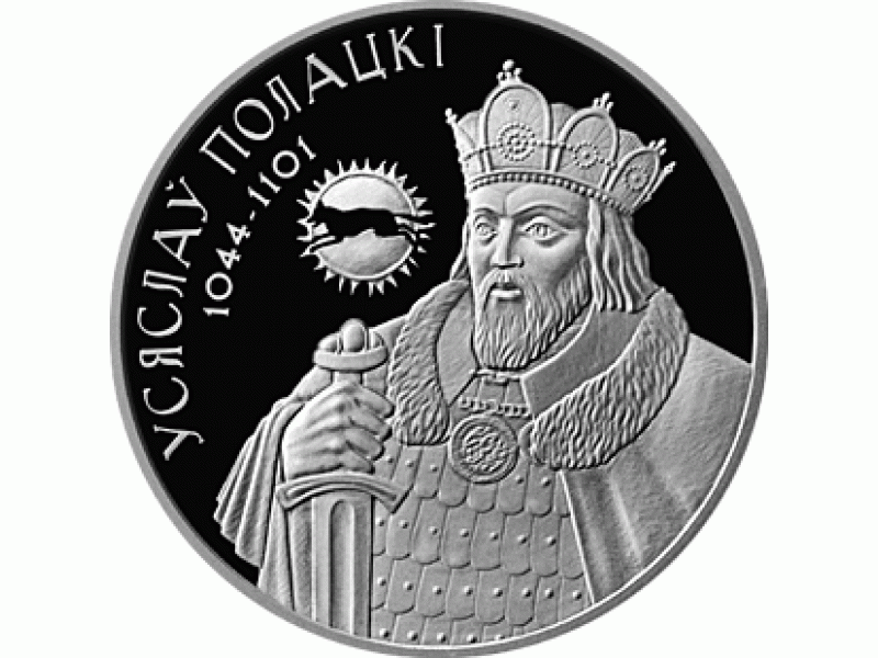 Всеслав на монете