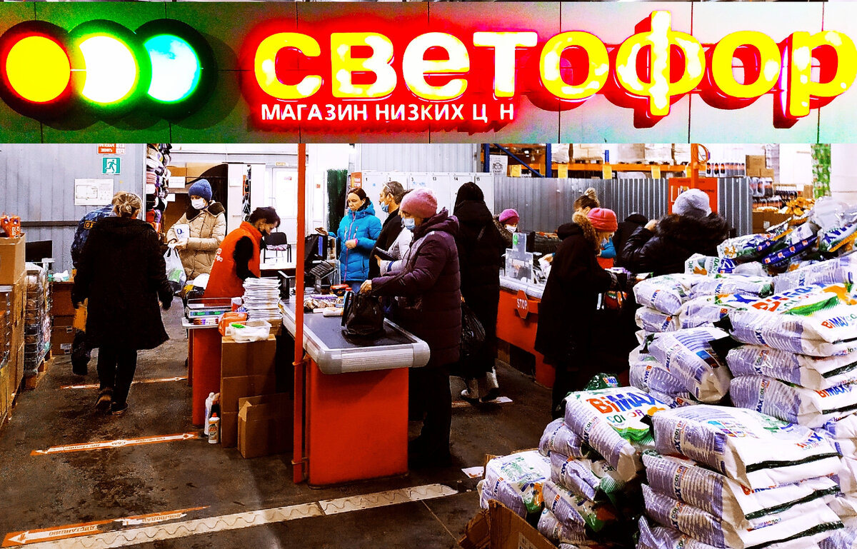 Светофор новинки. Новинки 14 ноября 2022 в Светофоре. 14 ноября 2022 года Новинки в Светофоре ноября 2022. Магазин Светофор каталог товаров и цены ноября 2022