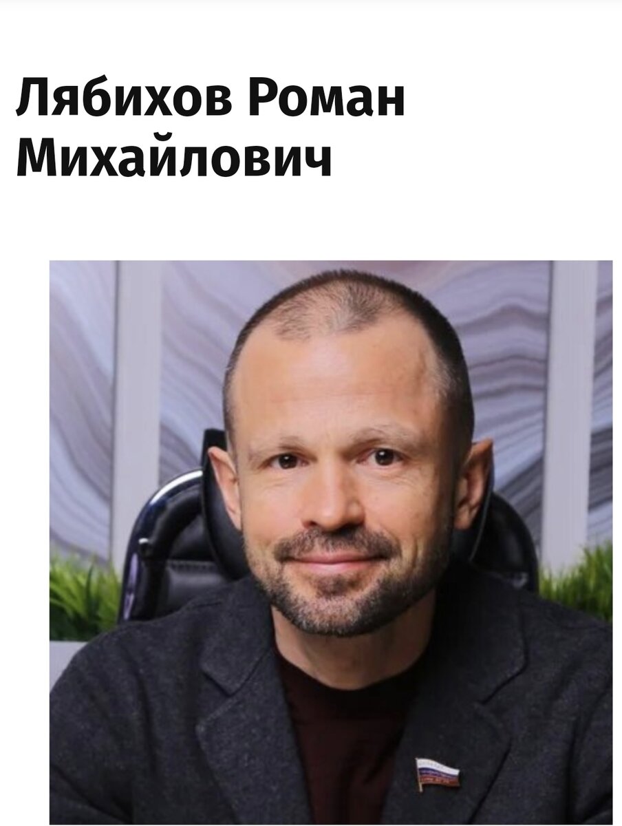 Строительный олигарх на службе интересов простого народа России.