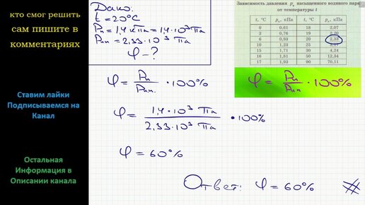 Насыщенный и ненасыщенный пар Flashcards