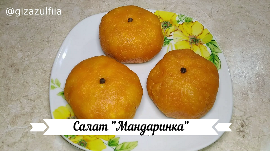 Салат «Манадринки» - это простой и вкусный салат, который готовится легко и просто, а выглядит очень эффектно и празднично!
