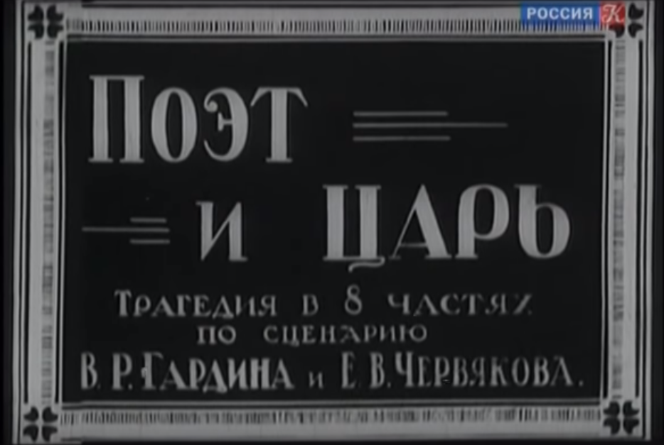 Начальные титры фильма