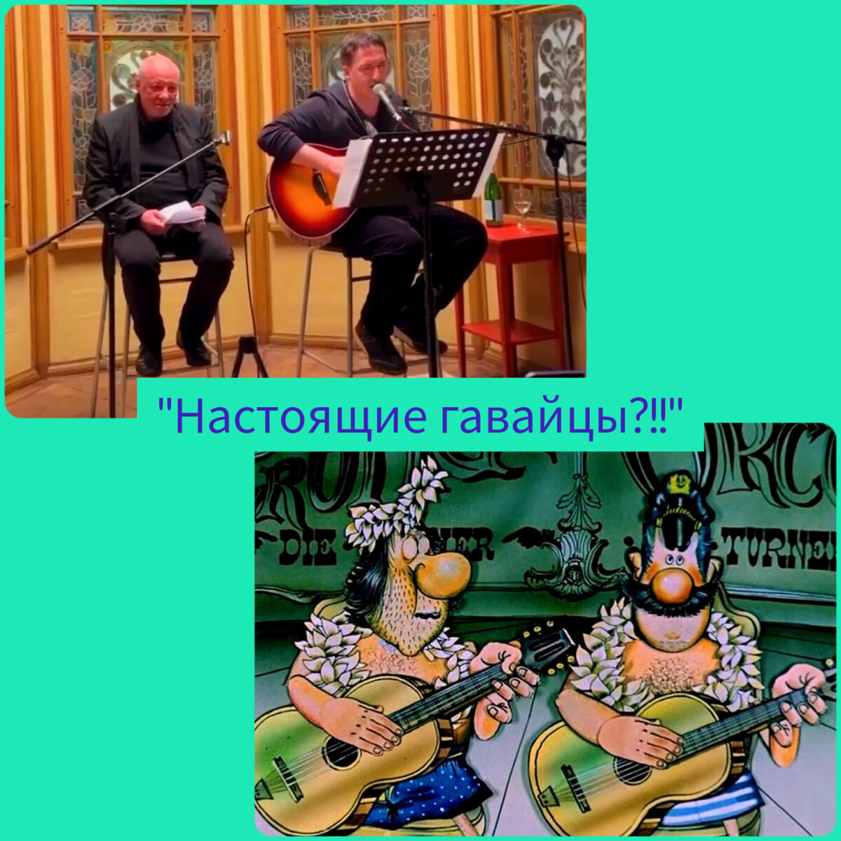 Коллаж автора