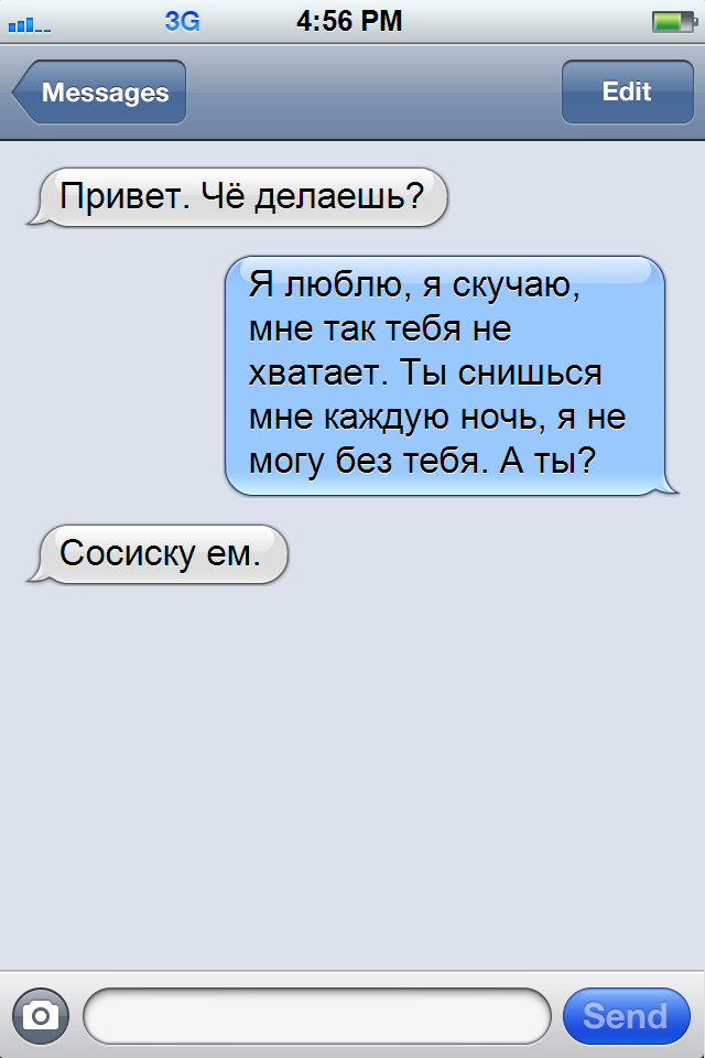 Соскучилась что ответить. Прикол для любимого парня. Скучаю смешные. Скучаю юмор. Смс девушке.