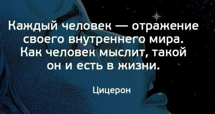 Богатый внутренний мир