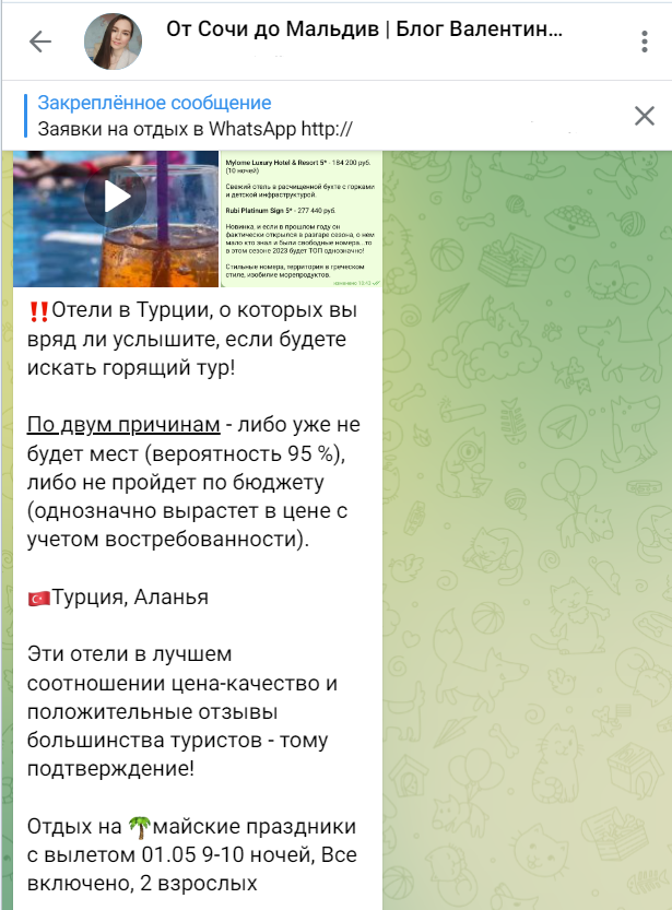 Телеграм-канал с лучшими ценами