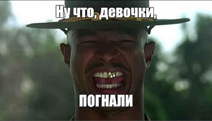 Доброе утро бойцы картинки