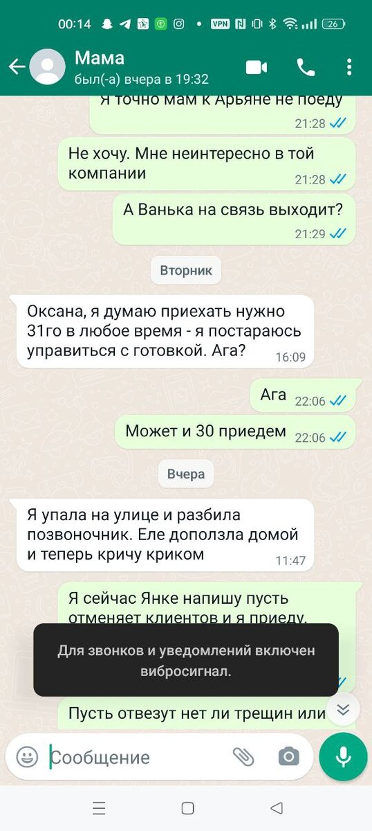 переписка мамы с бабулей