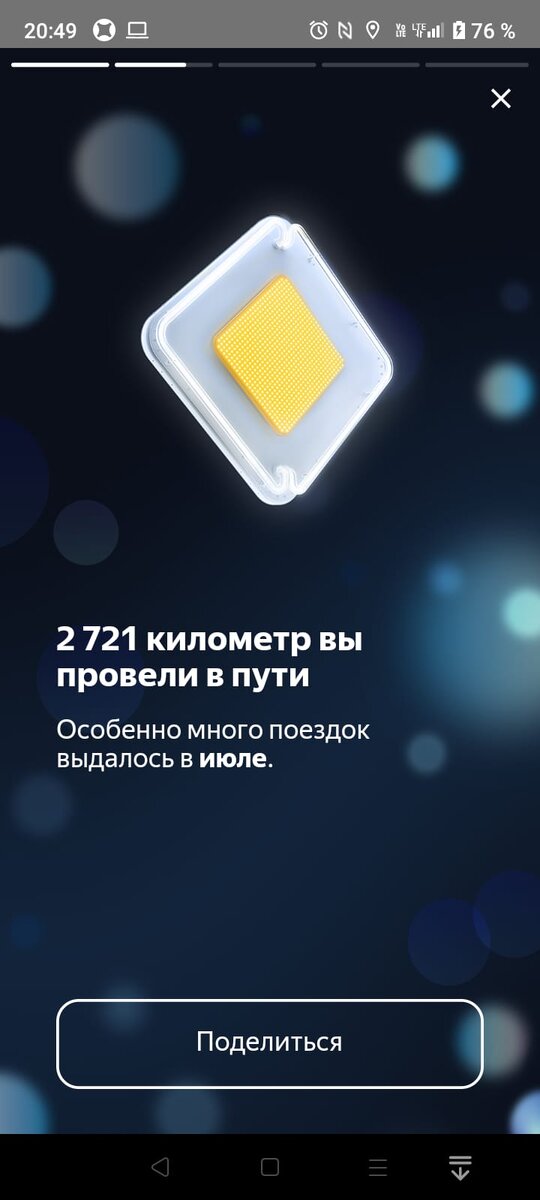 Я за год прокурьерил такой километраж. 