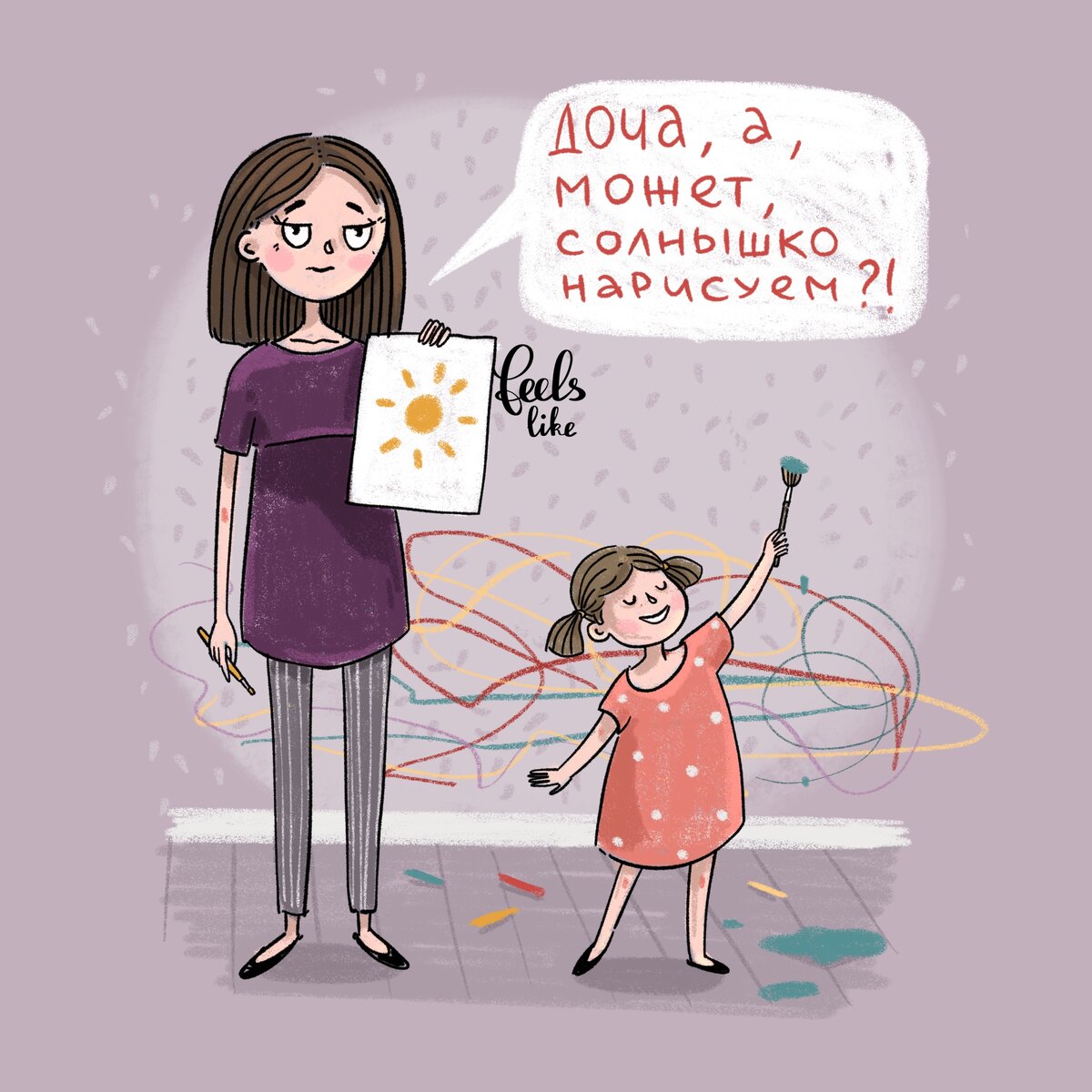 Педагогика - моё второе имя